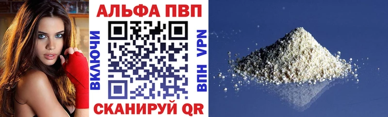 купить   Мыски  A-PVP VHQ 
